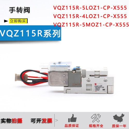 气动电磁阀VQZ115R-3L1/5G1/4LOZ1/6MOZ1/5M1/LOZ1-C6-CP-X555
