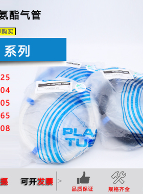 TU气管TU0212BU/TU0425/TU0604/TU1065/TU1208-20-100/G/Y/B/R/C