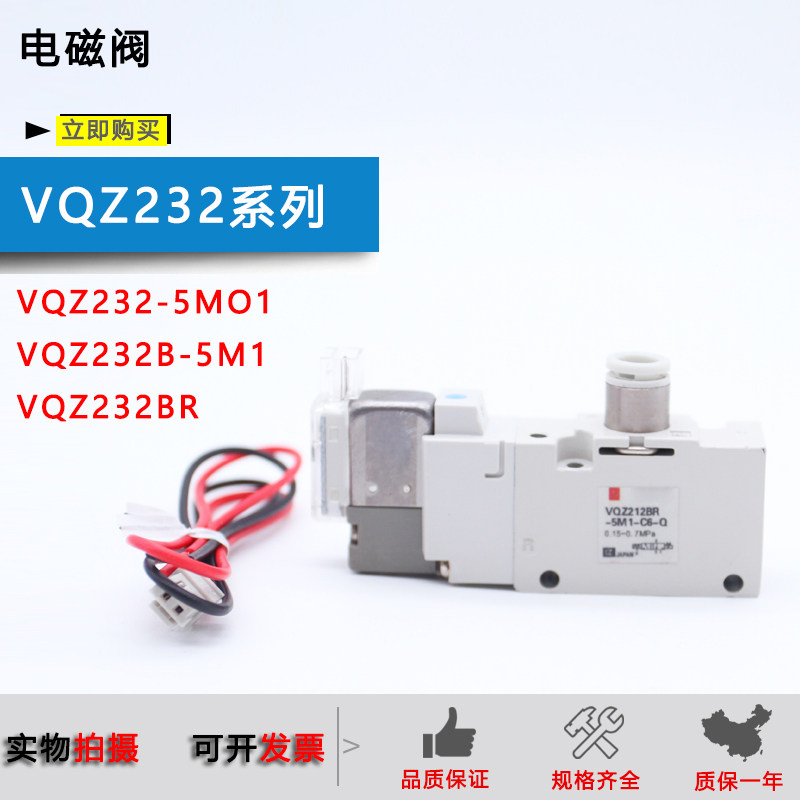 SMC电磁阀VQZ232/232R/BR全系列