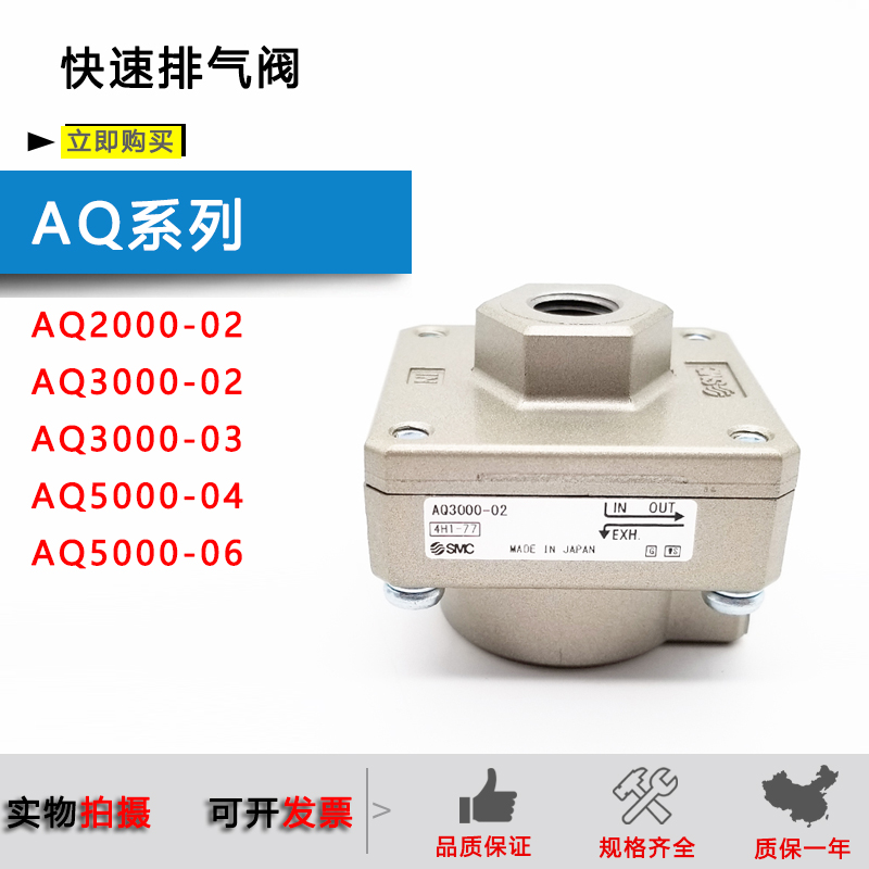 原装全新日本SMC快速排气阀现货