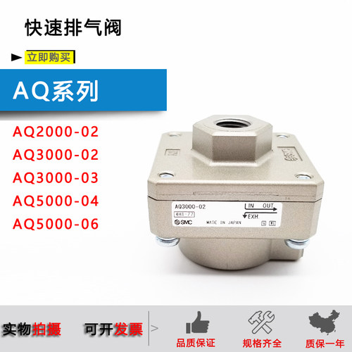 原装正品SMC排气阀AQ3000-02/AQ3000-03/AQ2000-02/AQ5000-04-06_虎窝淘