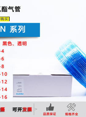 气管软管PUN-4-6-8-10-12-14-16-BL-SW/159662/159668