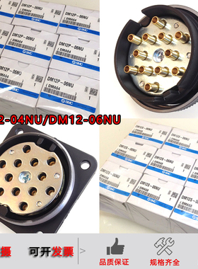 原装SMC多管接头DM12-04NU/DM12-06NU DM6 DM12S/DM12P公母接头