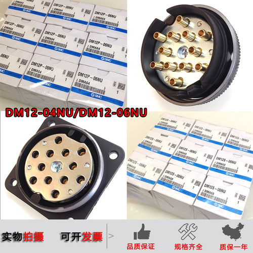 原装SMC多管接头DM12-04NU/DM12-06NU DM6 DM12S/DM12P公母接头
