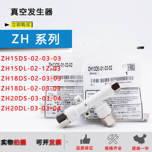 真空发生器ZH15DS-02-03-03/ZH18DL-03-03-03/ZH20DS-03-04