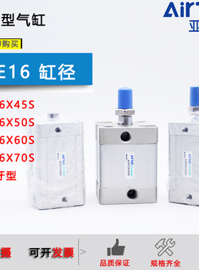 原装亚德客紧凑型气缸ACE16X45S/ACE16X50SB/ACE16X60/ACE16X70S