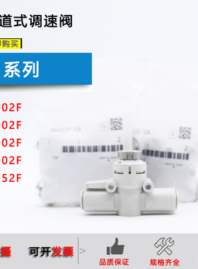 快插节流阀调速阀AS1002F-04A/AS2002F-06A/AS3002F-08A/4002F