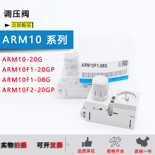 气源减压阀ARM10-20G/ARMF1-20/ARM10F2-20GP/ARM10F1-20G/08G