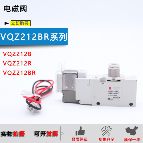 原装电磁阀VQZ212/212BR全系列