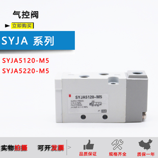 SYJA7120 SYJA5220 5320 7220 SMC气控阀SYJA5120