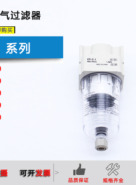 原装过滤器AF20-02-A/AF30-02-A/-03D-A滤芯/AF40-04BC-06/AF50