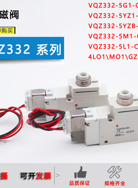 气动电磁阀VQZ332-5G1-C8-C6/VQZ332R-5L01/5M1/YZ1/5LO1-N11T-F