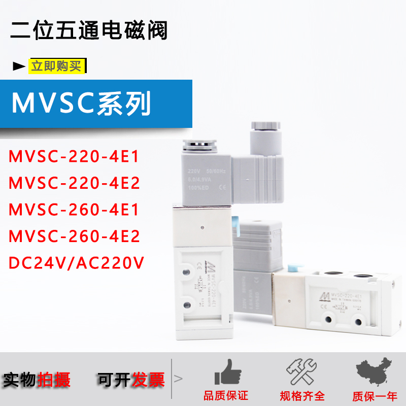mindman电磁阀MVSC-220-4E1-4E2