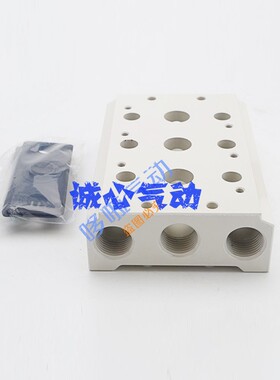 4V210底座汇流板200M/2F/3F/4F/5F/6F/7F/8F/9F/10F连座连接板