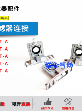 三联件过滤器支架隔板Y200T-A/Y300T-A/Y400T-A/Y500T-A/Y600T