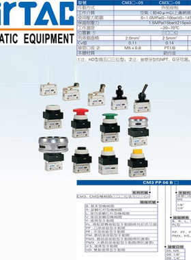 原装亚德客CM3B-M5/06/08 CM3R-M5/06/08机械阀