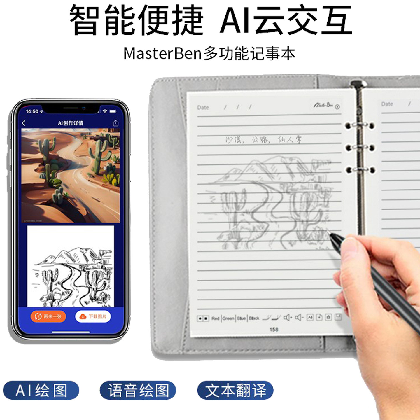 设计师AI智能绘图电子笔记本定制多功能A5加密指纹密码锁办公用会议记录本套装年会礼品定做礼盒logo纪念奖品