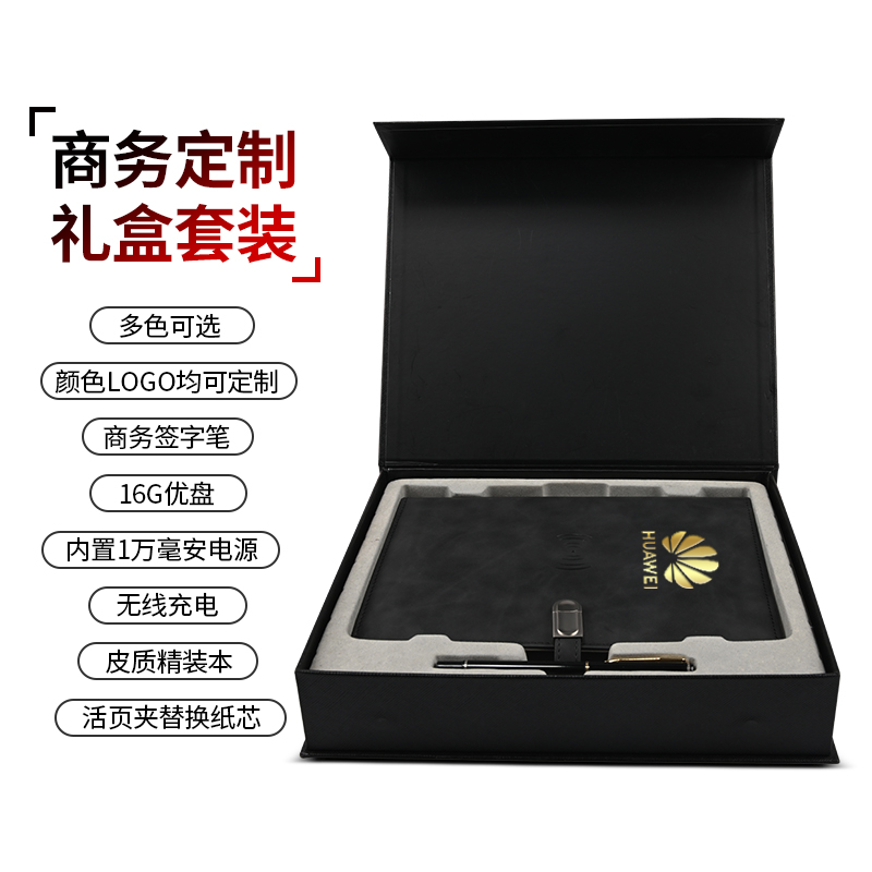 定制多功能发礼品套装