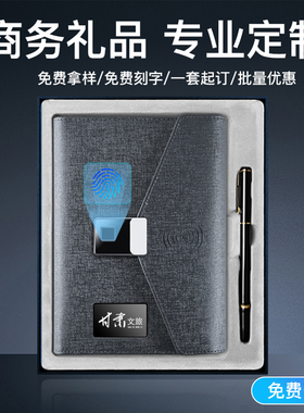 MASTER BEN商务伴手礼品定制新款多功能充电笔记本套装礼盒活页夹指纹锁公司企业周年庆活动送客户的伴手礼物