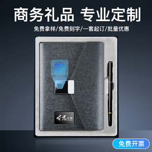 MASTER BEN商务伴手礼品定制新款多功能充电笔记本套装礼盒活页夹指纹锁公司企业周年庆活动送客户的伴手礼物