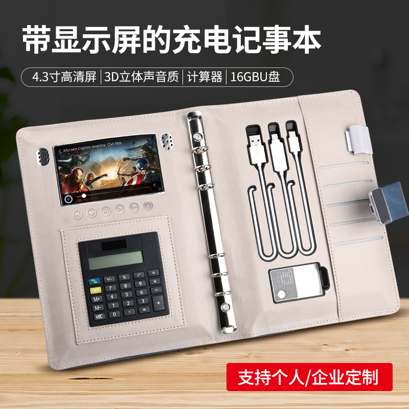 MASTER BEN多功能笔记本MP4视频播放记事本定制蓝牙会议指纹密码锁日记本充电笔记本子电源商务高档礼品套装