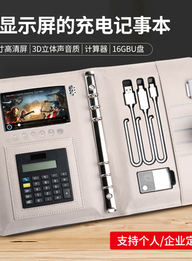 MASTER BEN公司商务多功能笔记本定制MP4视频播放指纹锁记事本礼盒套装年会礼品送员工客户的纪念伴手礼高档