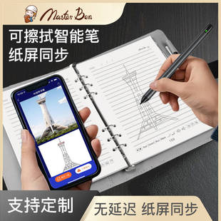 MASTER BEN商务礼品笔记本定制会议记录本活页指纹解锁可无线充电AI绘画记事本伴手礼盒套装A5高档企业纪念品