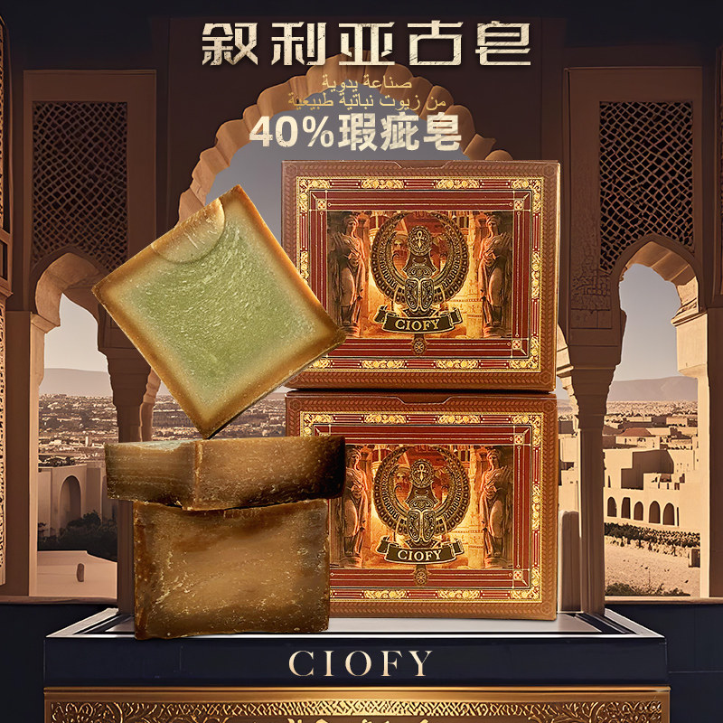 （最后库存瑕疵特价）ciofy手工皂/精油皂