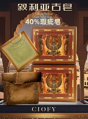 （618瑕疵特价）ciofy【40%月桂】橄榄油洗脸洗头洗澡古皂