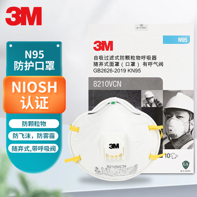 3m防雾霾防工业粉尘防护口罩