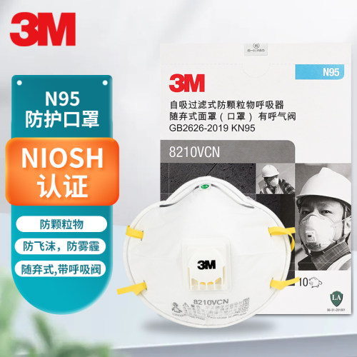 3m防雾霾防工业粉尘防护口罩