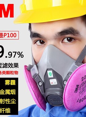 3M 6200防尘面具P100防尘颗粒物雾霾PM2.5电焊烟玻璃纤维防护口罩