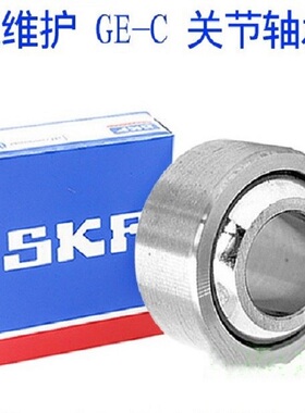 瑞典SKF轴承 GE4C GE5C GE6C GE8C GE10C GE12C 进口自润滑关节