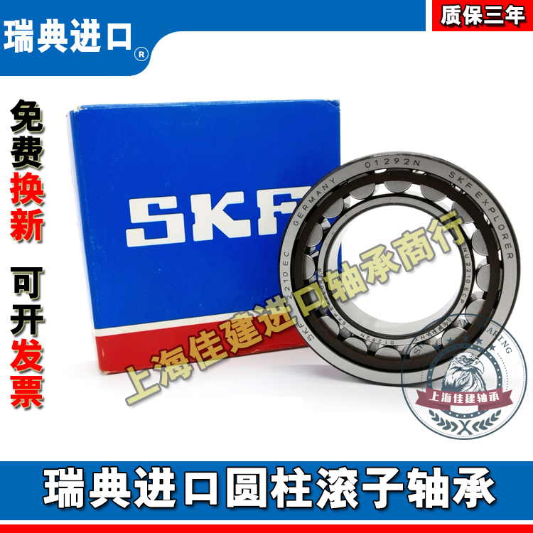 进口 SKF轴承NU2203 2204 2205 2206 2207 2208 ECP高温高速