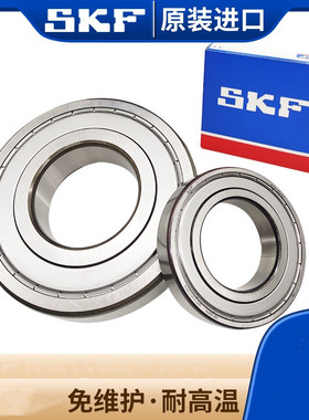瑞典SKF轴承 6926 6928 ZZ 6930-2RS1 6932 6934 6936-2Z进口高速