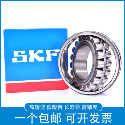 SKF进口调心滚子轴承 22205 22206 22207 22208 CA CC E K W33 C3