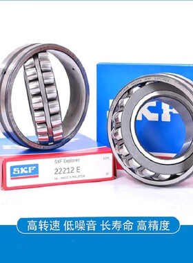 瑞典SKF轴承 22220 22222 22224 EK /C3 22226 22228 E 进口调心