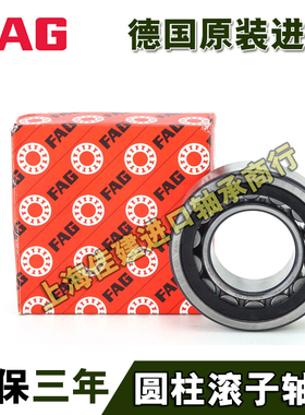 进口FAG轴承NJ 318 319 320 321 322 324 326-E-XL-TVP2/M1C3