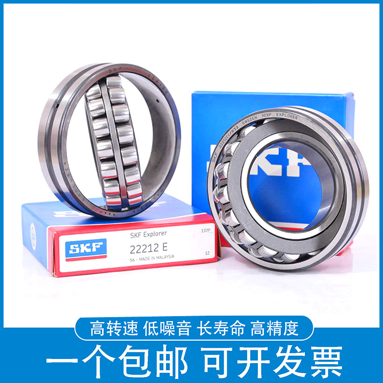 SKF进口调心滚子轴承 24128 24130 24132 24134 CA CC E K W33 C3