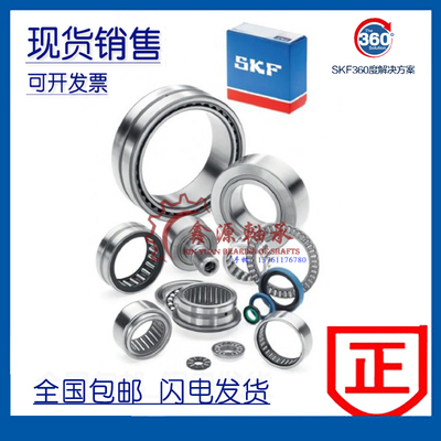 SKF瑞典进口滚针轴承NA RNA 4906 4907 4908 4909 4910 4911.2RS