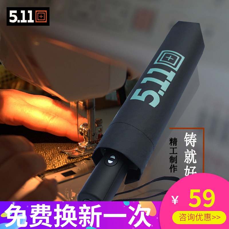 3511超大雨伞男自动5.11正品爱情伞王一博高尔夫肖战同款晴雨两用