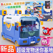 奥迪双钻超级飞侠超级宠物迷你基地变形儿童玩具车乐宝金小宝爱宝