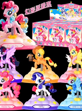 奥迪双钻小马宝莉欢乐派对摇摇乐紫悦碧琪盲盒摆件女孩玩具周边新