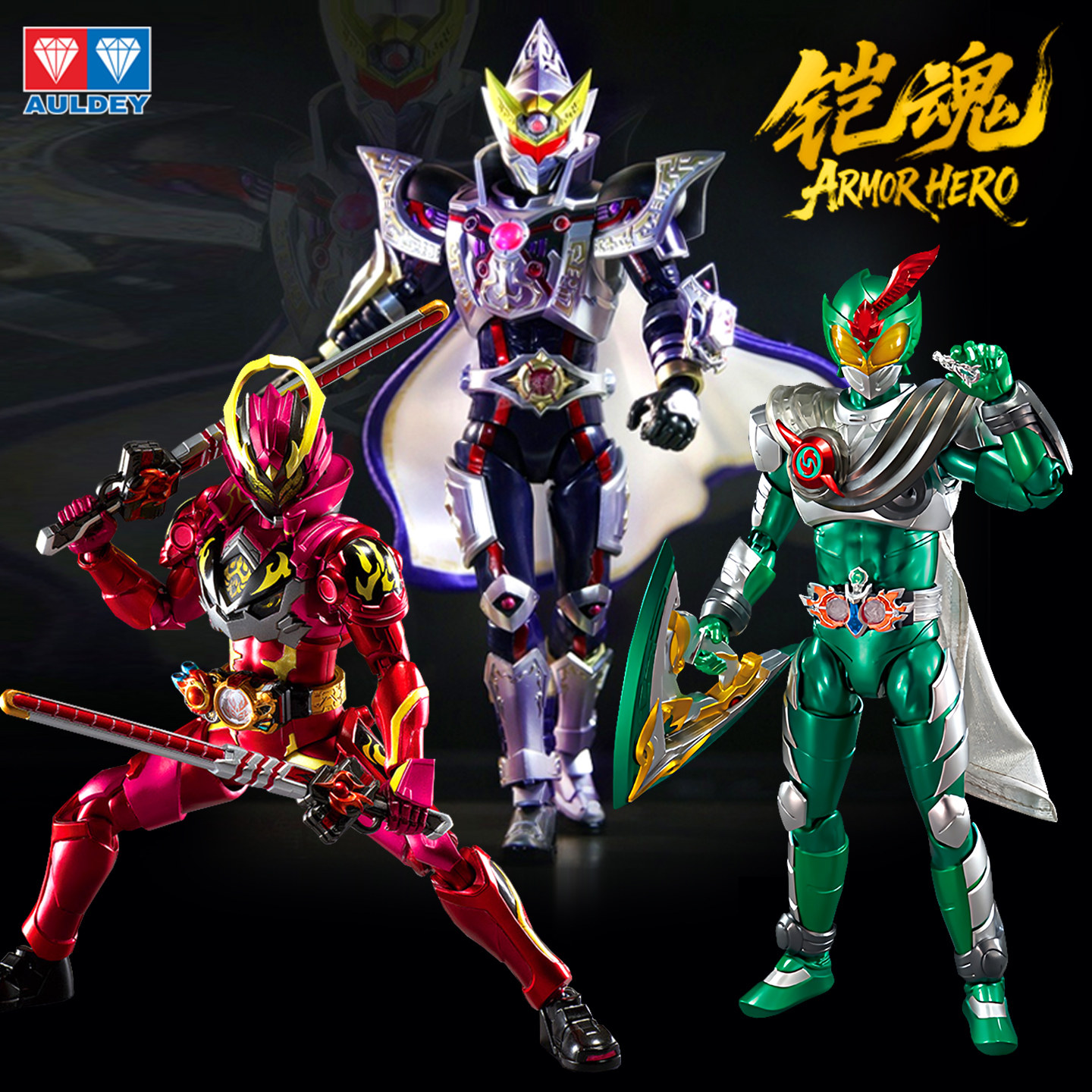 奥迪双钻铠甲勇士铠魂系列炼曜男