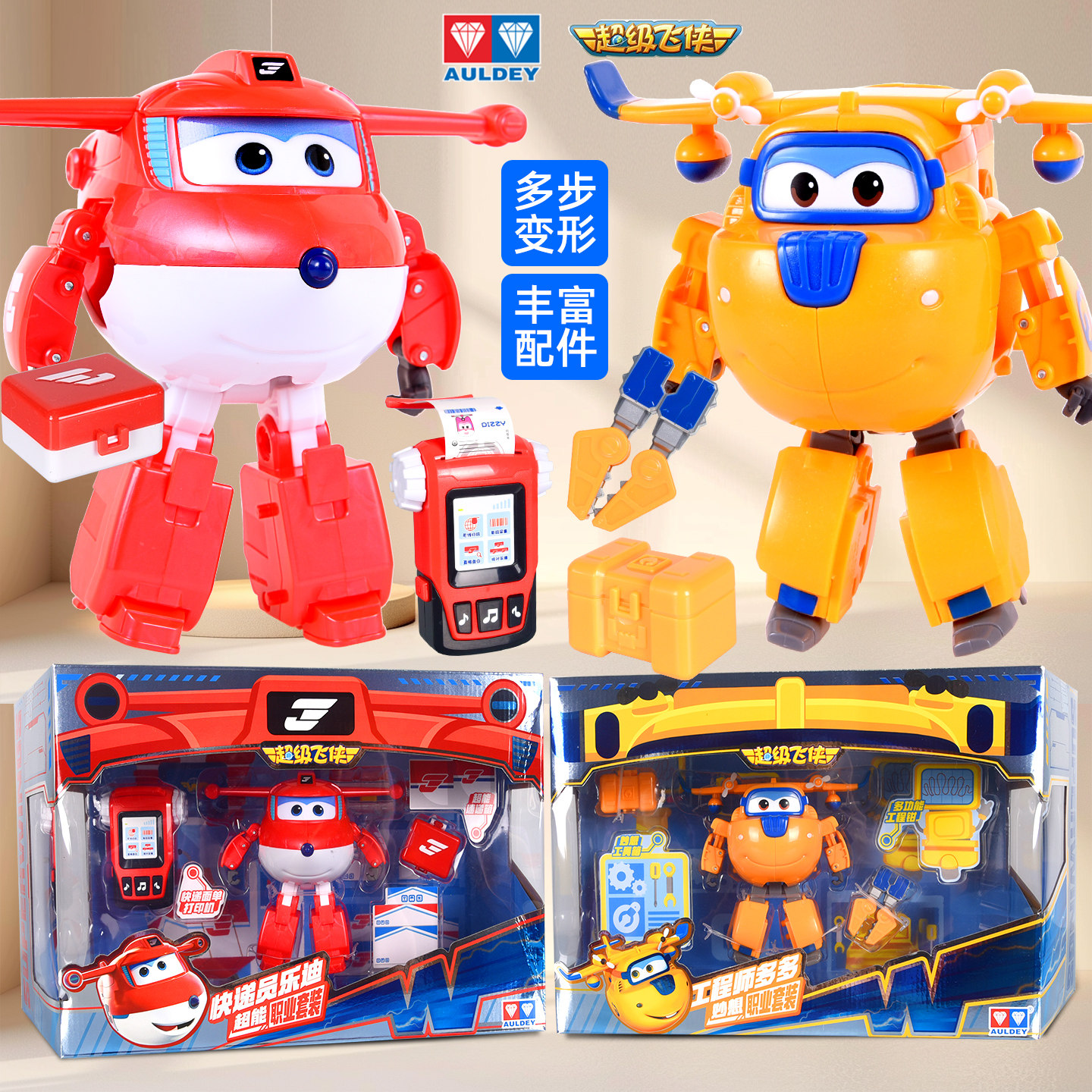 奥迪双钻超级飞侠乐迪多多玩具