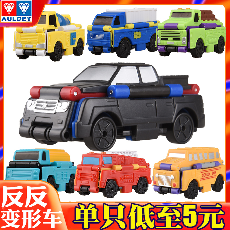 反反车玩具酷变小型手动男