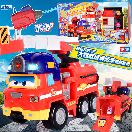 奥迪双钻超级飞侠大程救援消防车