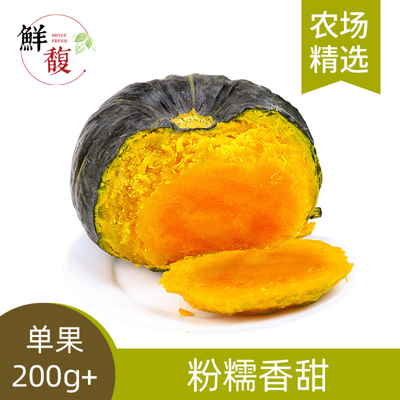 【芭芭农场兑换专享】贝贝南瓜粉糯香甜3斤,水产肉类/新鲜蔬果/熟食,南瓜,淘宝优惠券,粉丝福利购,淘宝优惠卷