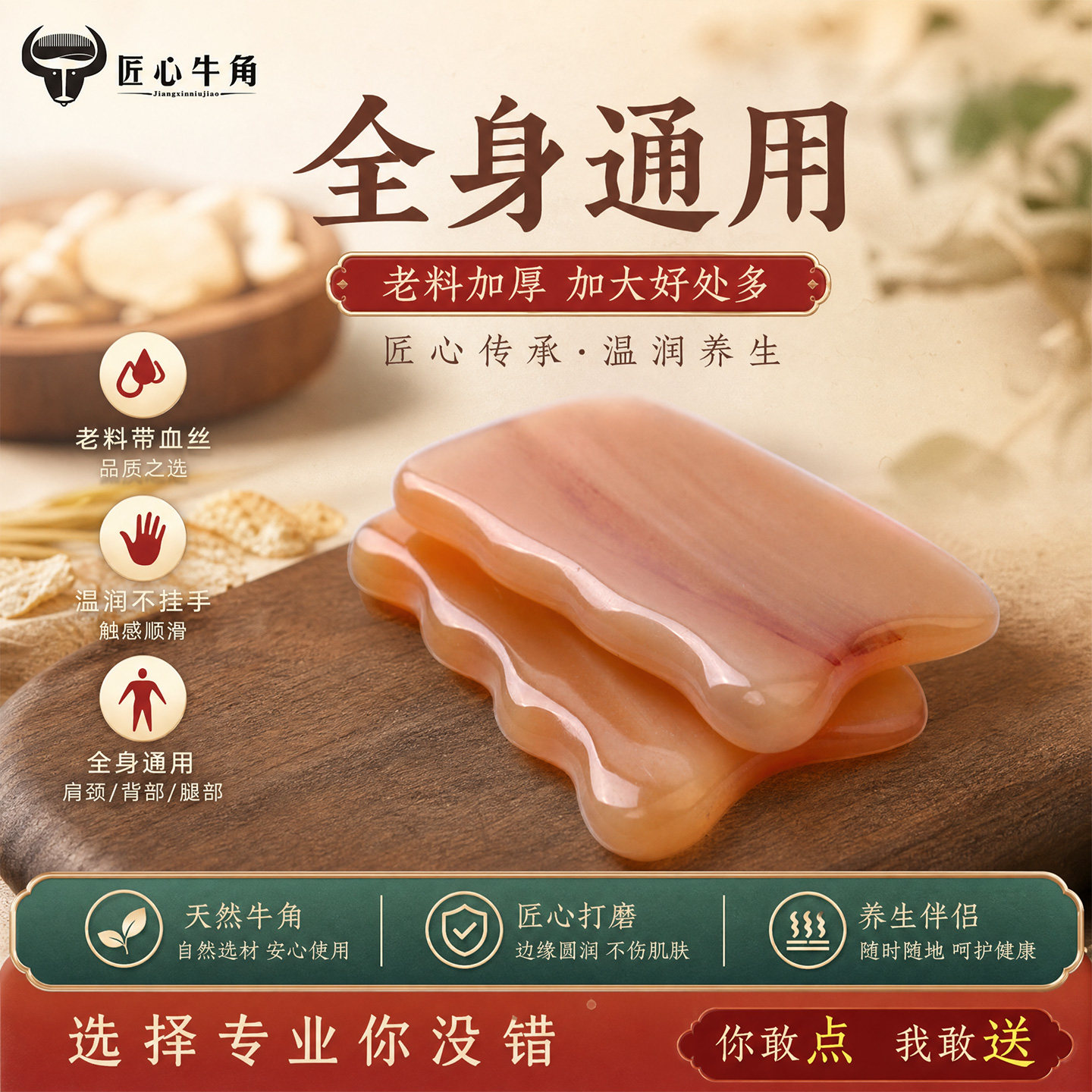 刮痧板套装家用三件套精油牛角全身通用颈部腰部面部美容拨筋淋巴
