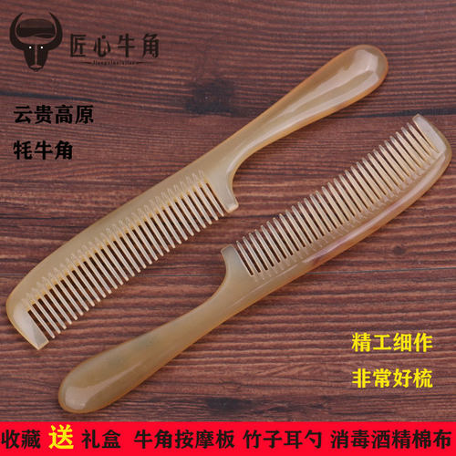 牛角梳子家用加厚成人随身便捷